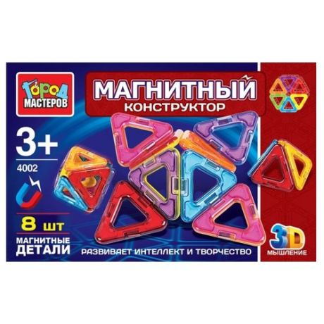 Конструктор ГОРОД МАСТЕРОВ Магнитный 4002