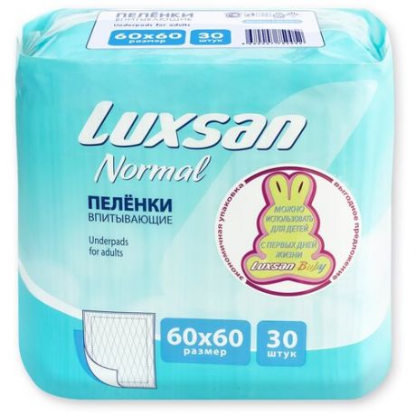 Одноразовая пеленка Luxsan Basic / Normal 60х60, 30 шт.