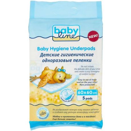 Детские одноразовые пеленки BabyLine пятислойные 60х60 см, 5 шт.