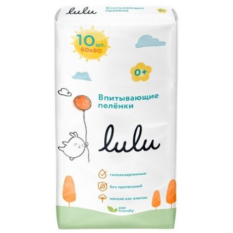 Пеленки Lulu детские впитывающие одноразовые, размер 60х90, 10 шт.