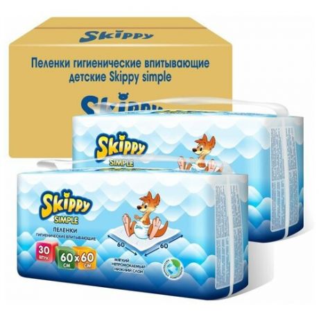 Пеленки детские гигиенические впитывающие Skippy Simple, р-р 60x60 60 шт. (2 уп. по 30 шт