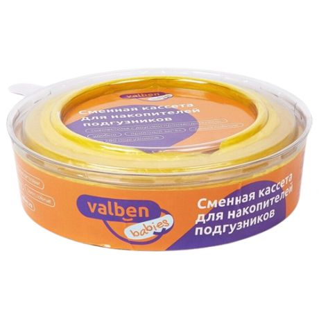 Кассеты для накопителя, 1 шт valben желтый