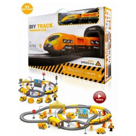 Магнитный электрический поезд, железная дорога конструктор, интерактивная игрушка со звуком "строительная станция" 92 детали