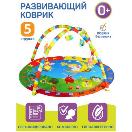 Детский развивающий коврик для малышей, круглый, подвески-погремушки, в сумке, игрушки развивающие, игровой коврик детский, мягкий, 61*3*67 см