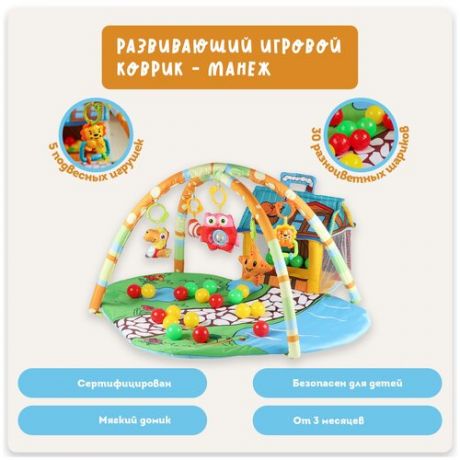 Stonehenge Kids/ Детский игровой развивающий коврик для малышей с бортом-сеткой, для новорожденного, на пол