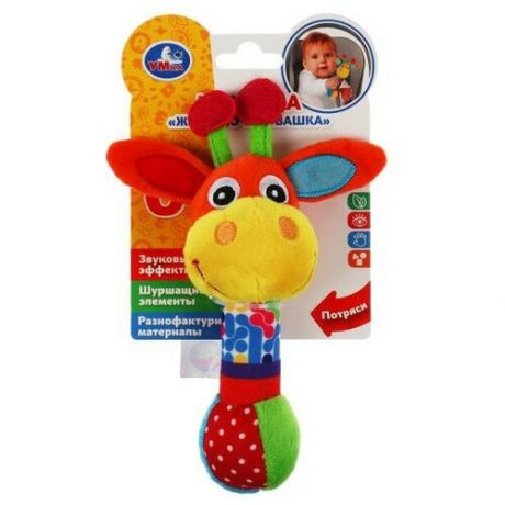 Текстильная игрушка погремушка жираф с мячиком функционал (RSD-G)