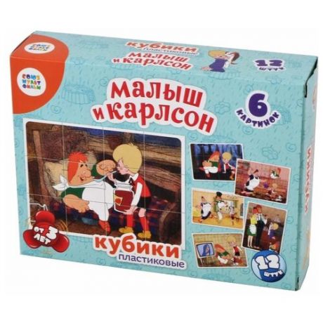 Кубики-пазлы Десятое королевство Малыш и Карлсон 03520