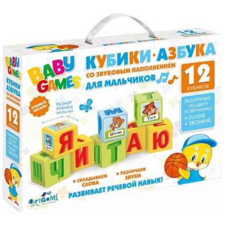 Кубики Origami Baby Games Азбука для мальчиков 05245