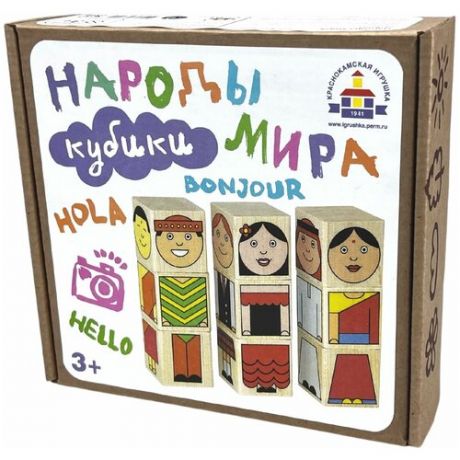 Детские кубики, развивающие игрушки от 2 лет, деревянные игрушки развивающие, кубики Народы Мира, 9 деталей