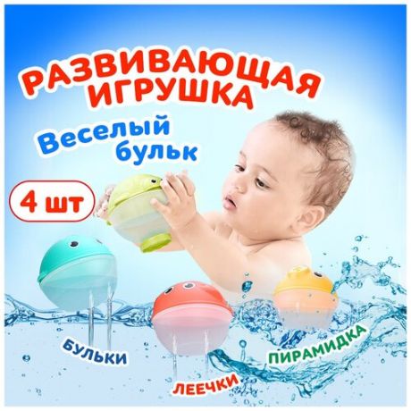 Игрушки для купания в ванной черепашка для новорожденных детей девочек мальчиков малышей развивающие с фонтаном