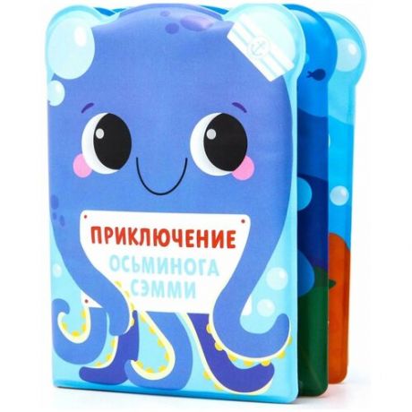 Игрушка для ванной Крошка Я приключения осьминога Сэма, 5084669 синий