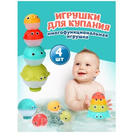 Игрушки для купания в ванной новорожденных детей девочек мальчиков малышей развивающие с фонтаном