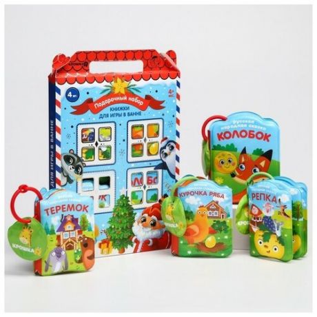 Подарочный набор книжек-игрушек для ванны «Почта малыша», 4 шт.