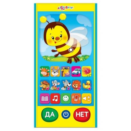 Интерактивная развивающая игрушка Азбукварик Смартфончик Пчёлка Умняша, голубой/желтый