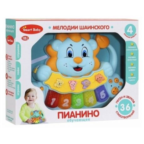 Развивающая игрушка Smart Baby, Пианино обучающее "Львенок", 36 звуков, мелодий, стихов, голубой
