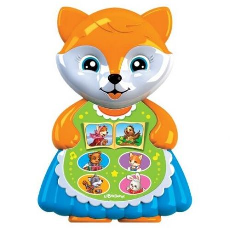 Интерактивная развивающая игрушка Азбукварик Любимая сказочка Лисичка-сестричка, оранжевый