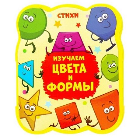 Мягкая книжка-гармошка из EVA «Изучаем цвета и формы», 12 стр.