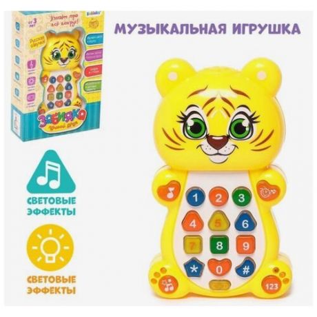 Музыкальная обучающая игрушка "Тигренок" с проектором, Zabiaka