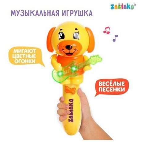 Музыкальная игрушка "Милый щенок", звук, свет, жёлтый