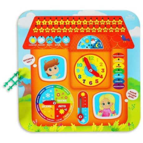 Интерактивная развивающая игрушка Лесная мастерская доска-календарь Домик 3905624, мультиколор