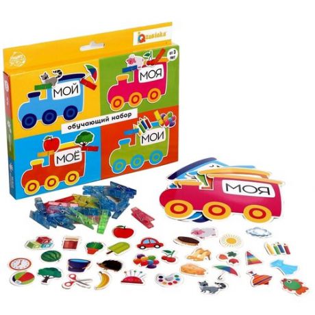 Развивающая игрушка IQ-ZABIAKA Набор с прищепками Мой, моя, моё, мои 5287755, разноцветный