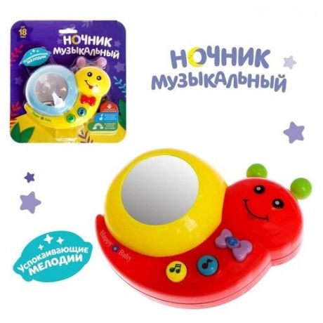 Музыкальная игрушка "Мой дружок", с картинками животных, свет, цвет красный