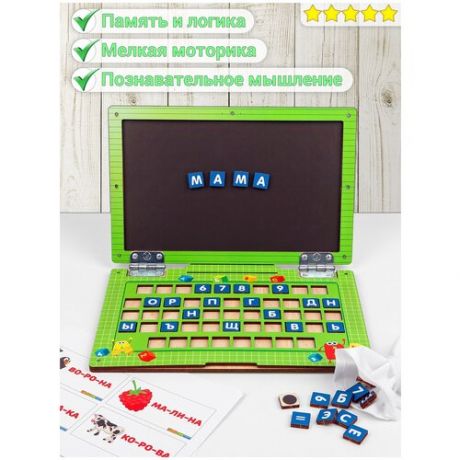 Деревянный детский компьютер ноутбук игровой для мальчиков и девочек / Алфавит и цифры