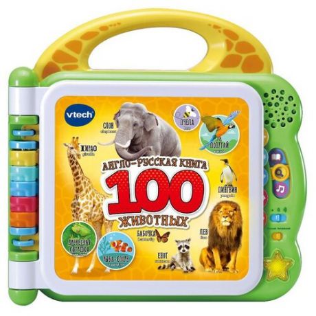 Англо-русская книга 100 животных VTech