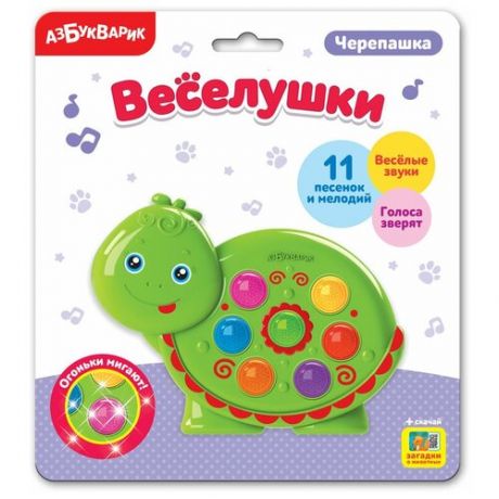 Интерактивная развивающая игрушка Азбукварик Веселушки Черепашка, зеленый