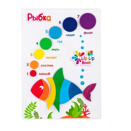 Игра-пазл развивающая на липучках "Рыбка" для малышей от Lip - Lip Book