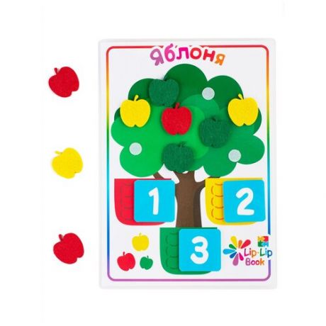 Игра развивающая на липучках "Яблоня" для детей от Lip - Lip Book