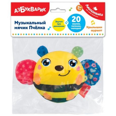 Интерактивная развивающая игрушка Азбукварик Люленьки Пчелка, Желтый