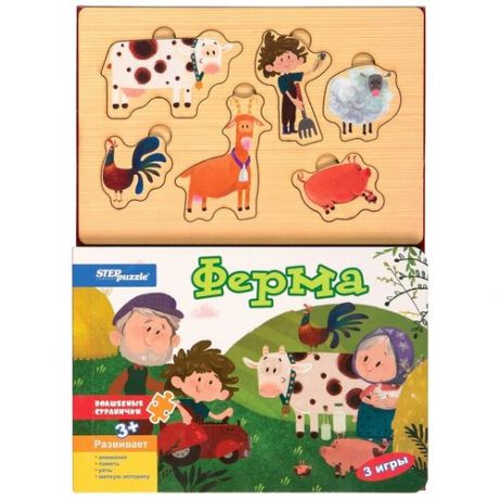 Развивающая игрушка Step puzzle Книжка-игрушка Волшебные странички. Ферма