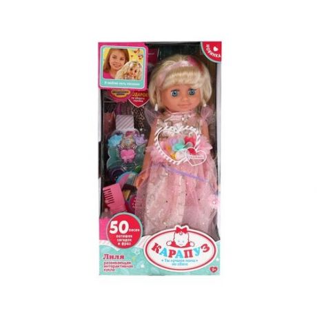Кукла озвученная барбарики/Лиля 40 см, в комплекте глиттерная расческа, 5 аксессуаров