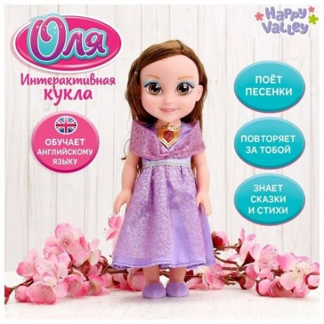 Кукла интерактивная "Подружка Оля" с диктофоном, поёт, понимает фразы, рассказывает сказки и стихи, высота 33 см
