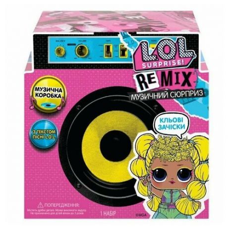 Набор с куклой ЛОЛ Сюрприз Ремикс L. O. L. Suprise Remix Hairflip Музыкальный сюрприз