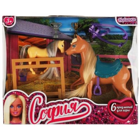 Набор игровой лошади для софии для кукол