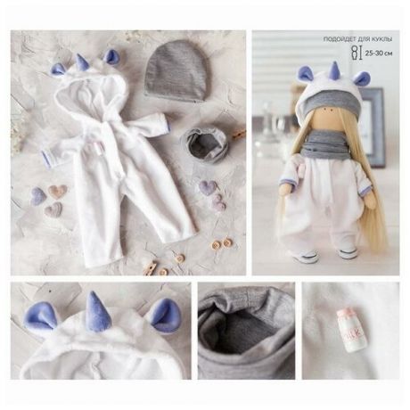 Одежда для куклы «Единорожка», набор для шитья, 21 х 29.7 х 0.7 см
