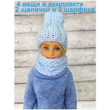 Комплект вязаных шапочек для куклы Барби, голубой