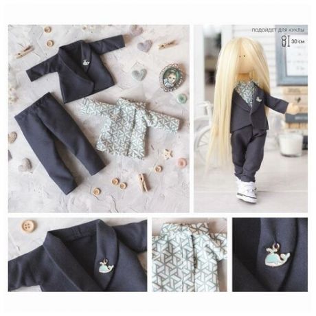 Одежда для куклы Деловой стиль, набор для шитья, 21 х 29.7 х 0.7 см Арт Узор 4171680