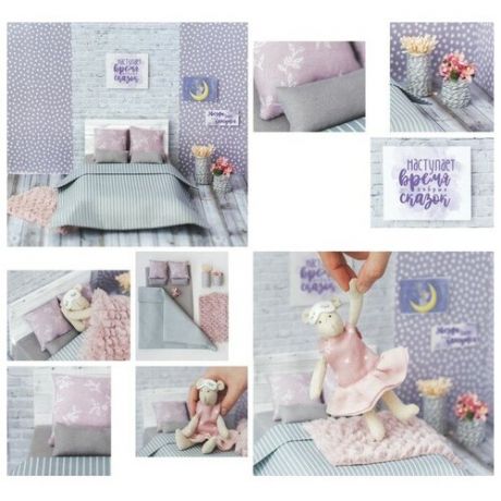 Кроватка для игрушки–малютки «Как у взрослых», набор для шитья, 21 × 29,7 × 1 см