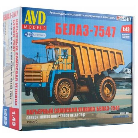Автомобили AVD 1508AVD AVD Models Карьерный самосвал БЕЛАЗ-7547 (1:43)