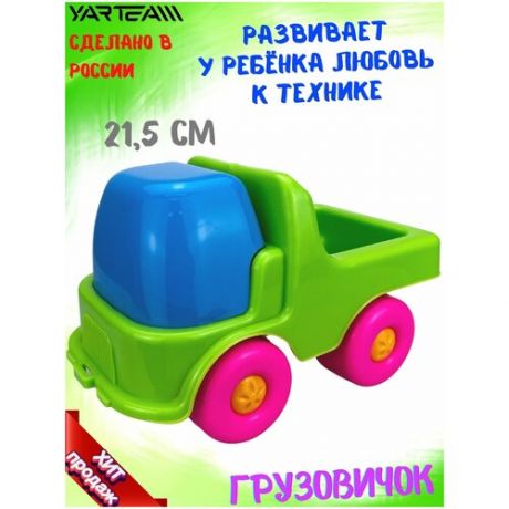 Машинка детская, Грузовичок, салатовый, размер - 21,5 х 13,5 х 14 см