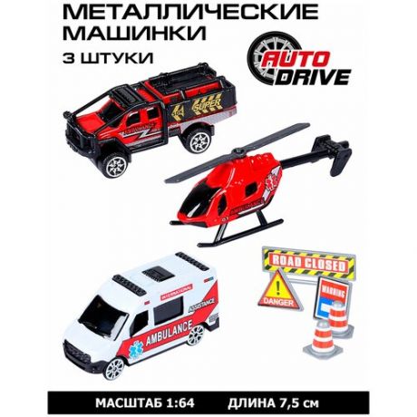 Набор металлических машинок ТМ AUTODRIVE, 3 машинки, служба спасения, спецтранспорт, для детей, для мальчиков, М1:64, красный