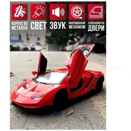 Машинка Lamborghini Aventador Ламборгини металлическая красная в коробке 1:24