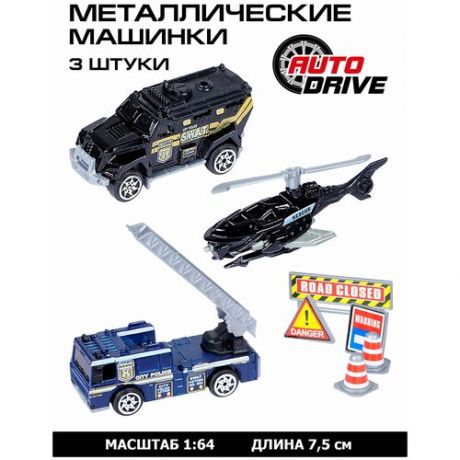 Набор металлических машинок ТМ AUTODRIVE с дорожными знаками, 3 машинки, Полиция, спецтранспорт, для детей, для мальчиков, М1:64, черный