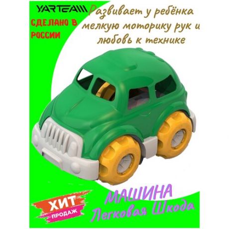Машинка детская, легковая, Шкода, зеленая, размер машинки - 25 х 15 х 17 см.