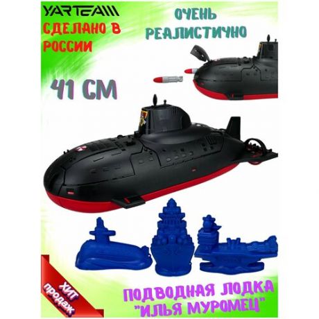 Игровой набор, Подводная лодка, Военная техника, Военный корабль, Игрушка для купания, в сетке