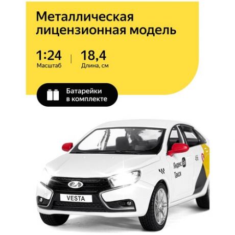 Машинка металлическая инерционная Яндекс Go, LADA VESTA, М1:24, открываются двери, капот и багажник, свет, звук, желтый