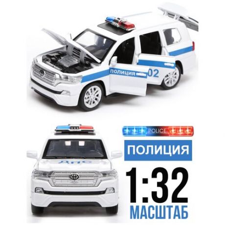 Коллекционная машинка WiMi 3226A-3 металлическая, инерционная Police, полицейская машина